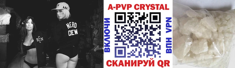 Alfa_PVP Crystall  купить  сайты  даркнет как зайти  Набережные Челны  МЕГА как войти 