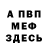 МЕТАДОН кристалл mindbreaker