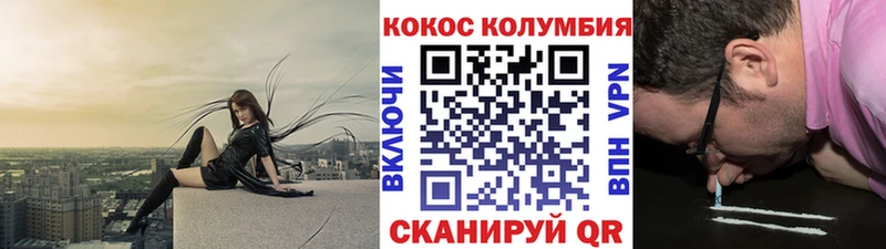 КОКАИН Columbia  где продают наркотики  Набережные Челны 
