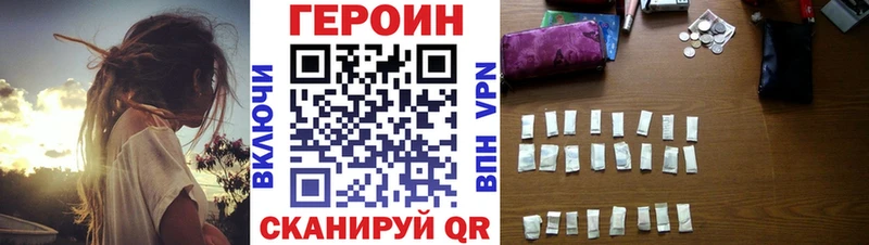 ГЕРОИН хмурый  купить наркотик  Набережные Челны 