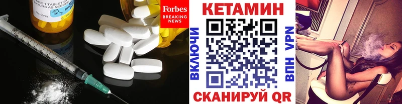 КЕТАМИН VHQ Набережные Челны