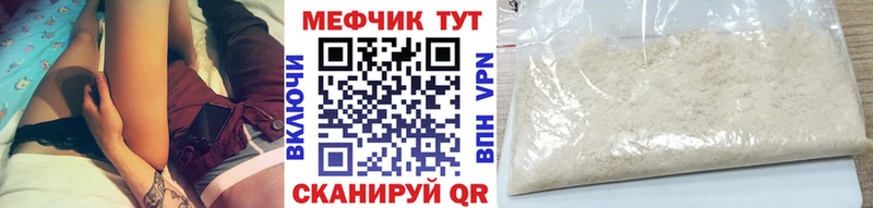 Меф 4 MMC Набережные Челны